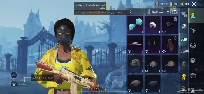 احساب ببجي 2