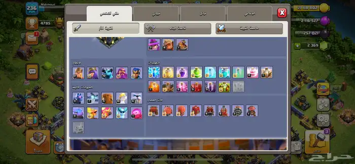 حساب كلاش اوف كلانس 1