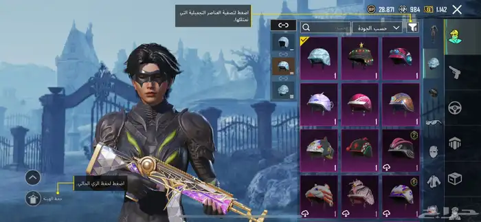 حساب ببجي 2