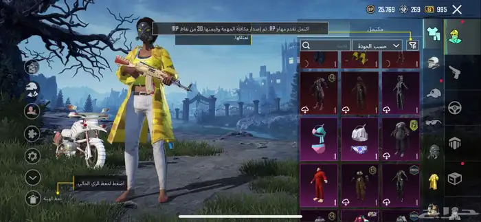 احساب ببجي 0