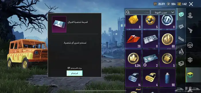 حساب ببجي 9