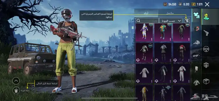 للبيع حساب ببجي لفل 50 مافيه رانك 2
