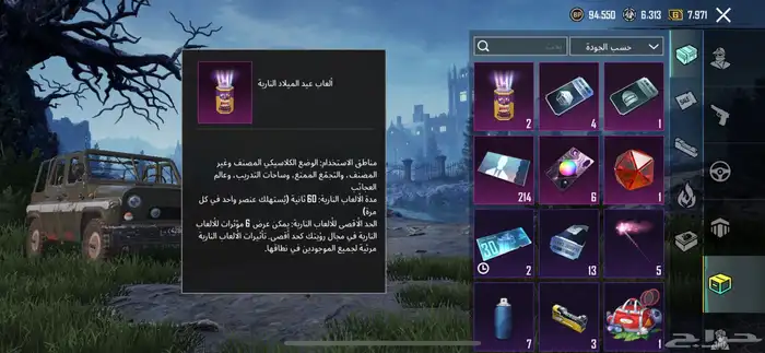 للبيع حساب ببجي لفل 50 مافيه رانك 20