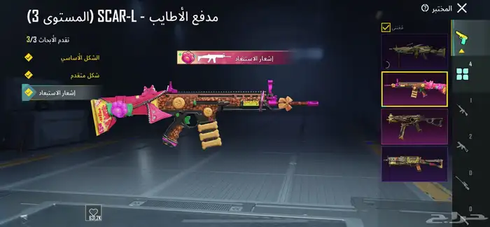 للبيع حساب ببجي على السوم في 4 أسلحة مثك و3 بدلات نادرة 3