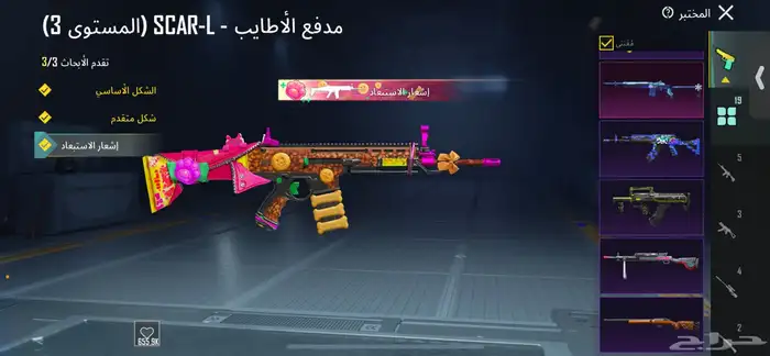 حساب ببجي للبيع 5