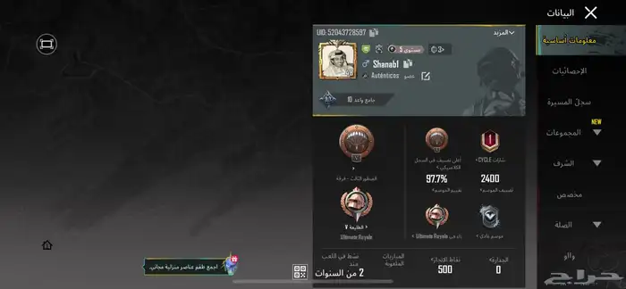 للبيع حساب ببجي على السوم في 4 أسلحة مثك و3 بدلات نادرة 0