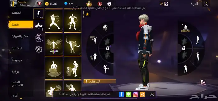 حساب فري فاير 16