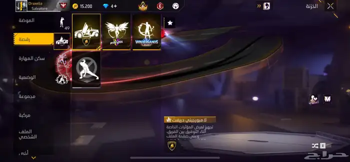حساب فري فاير 12