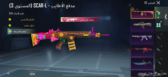 حساب ببجي للبيع 1