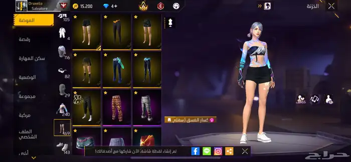 حساب فري يصلح للبنات والعيال 24