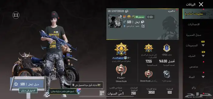 حساب ببجي للبيع سعر 50   تسلملي الفلوس ويجيك الحساب 3