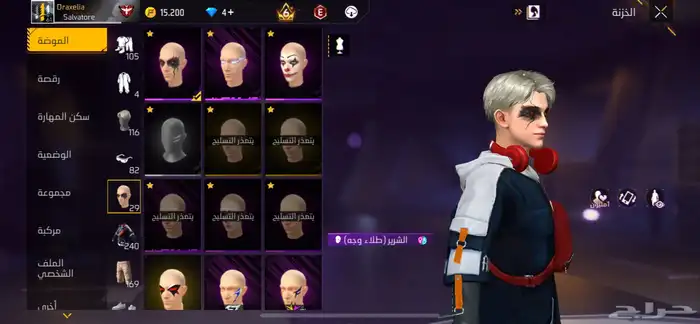 حساب فري فاير 1