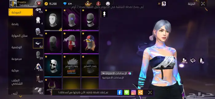 حساب فري فاير 9