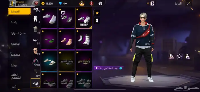حساب فري يصلح للبنات والعيال 6