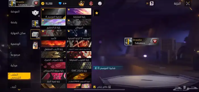 حساب فري فاير 23