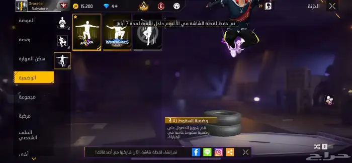حساب فري فاير 18