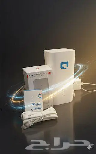 شريحة انترنت لامحدود موبايلي 5G مع راوتر وجهاز هواوي 0