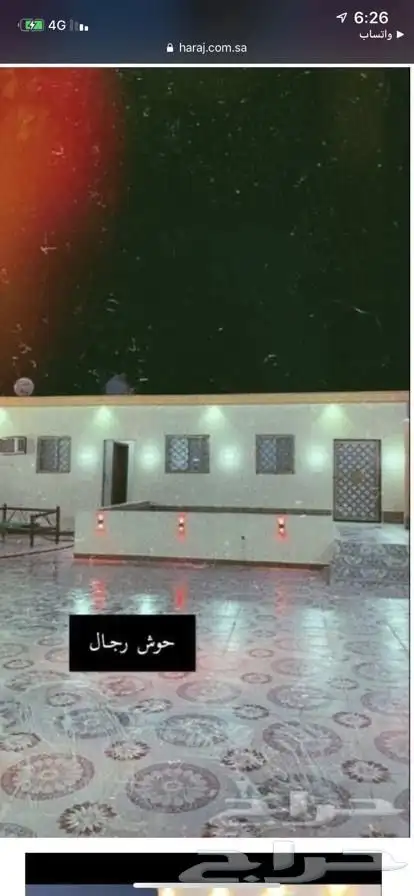 ستراحه التقبيل سنوي 11