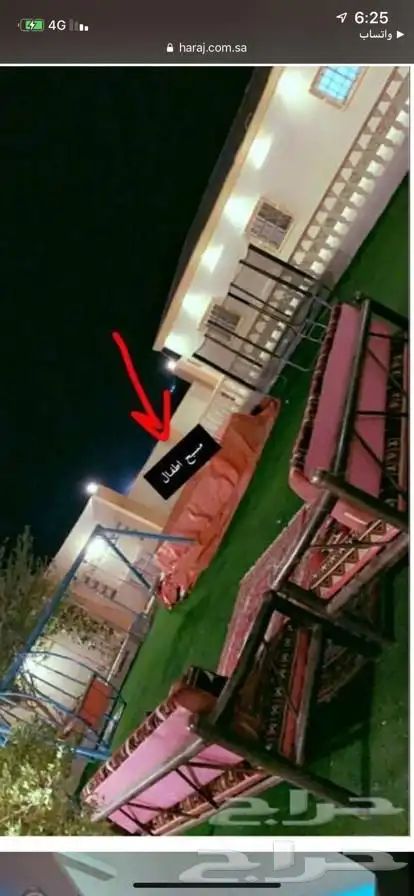 ستراحه التقبيل سنوي 7