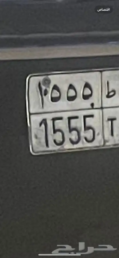 للبيع لوحه مميزه نقل 0