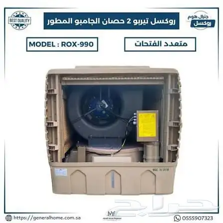 مكيف اليحيى 2 حصان 0