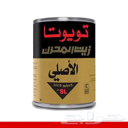 جميع انواع زيوت السيارات بأفضل الاسعار 5