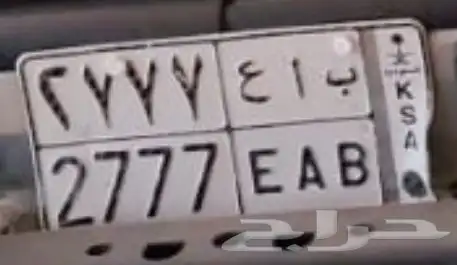 لوحة سيارة 0