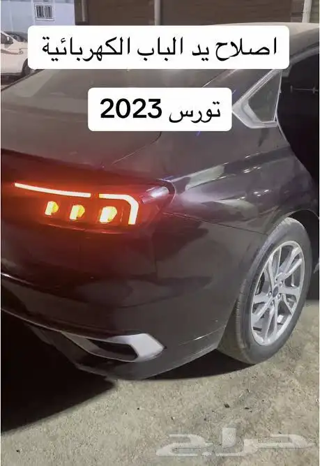 أصلاح مقبض الباب فرد ترس مديل 2023-2024 0