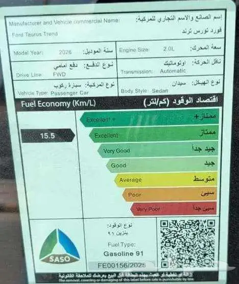 فورد تورس ترند بنزين 2026 7