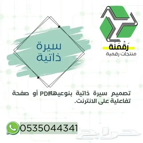 تصميم سيرة ذاتية 1