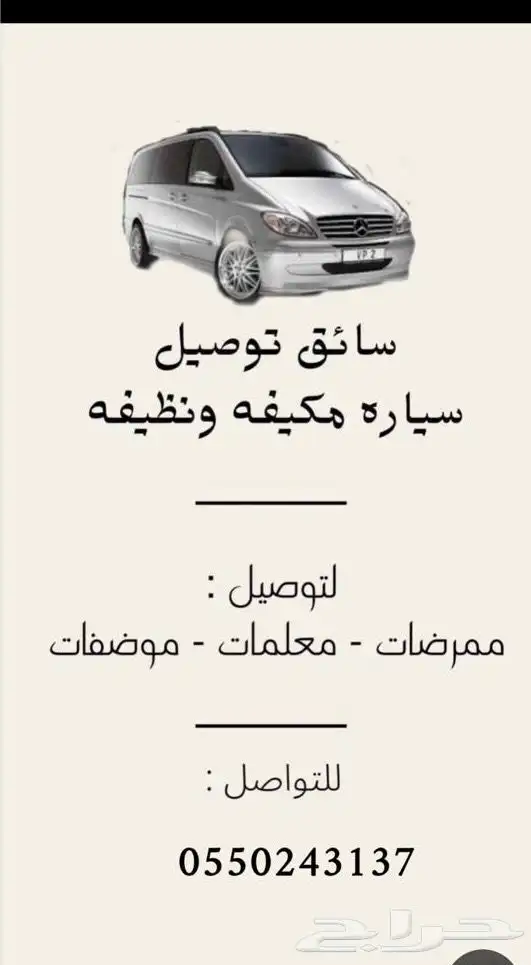 سايق 0