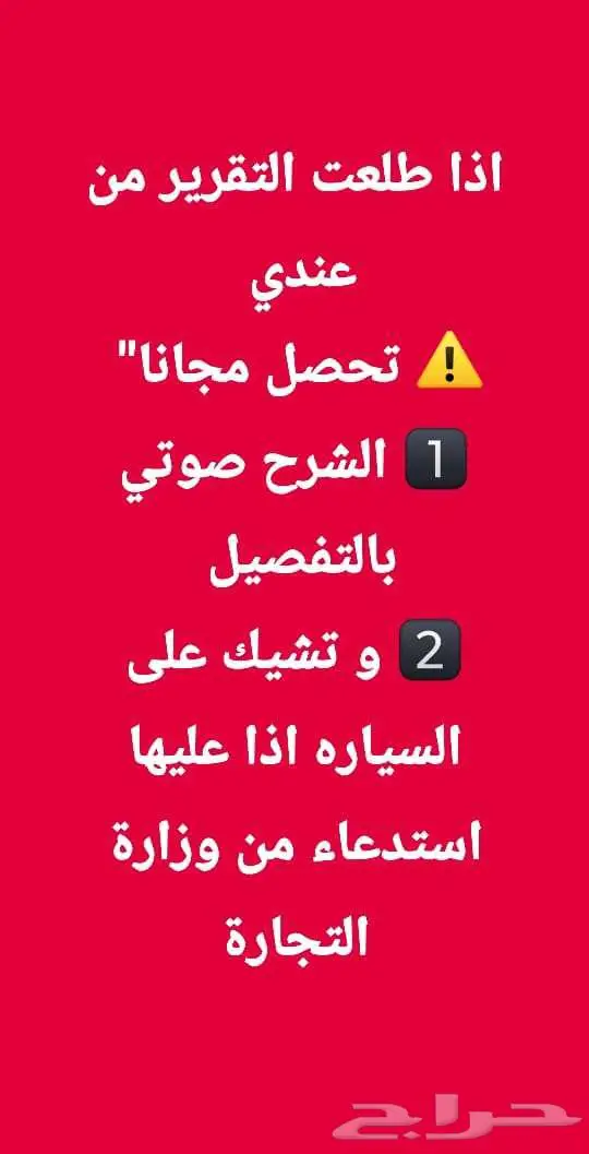 تقرير موجز 610 الاكثر تقييم وخبره والاسرع 2