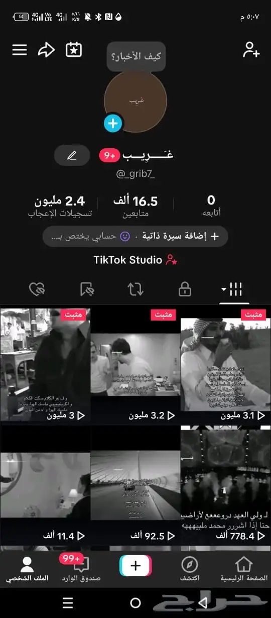 سناب نقاط عاليه بدون متابعين و تبك توك سعودي ممتاز 6