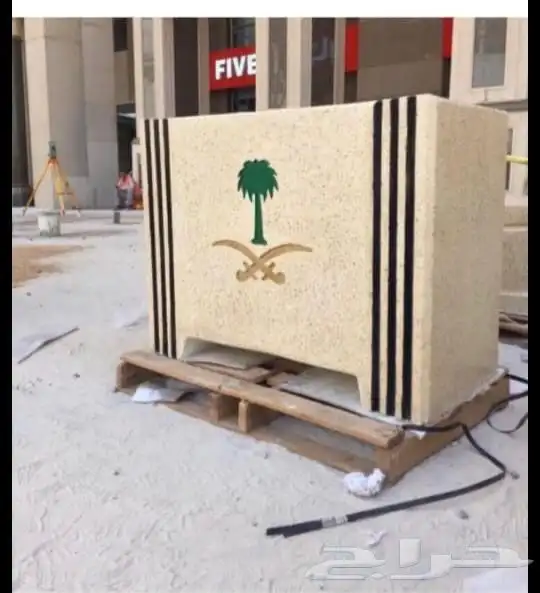 حواجر صبات قواعد 11