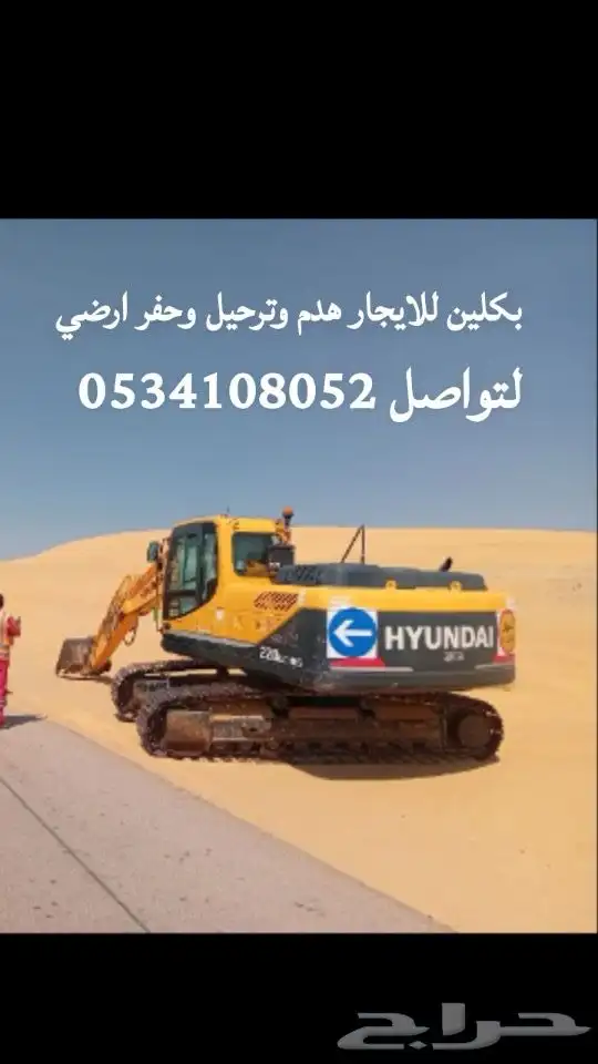 بوكلينات جيسيبيات عرجى بوبكات 0