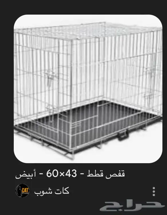 قفص 0