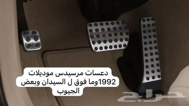 أغطيه جنوط و جرابات ريموتات مرسيدس 8