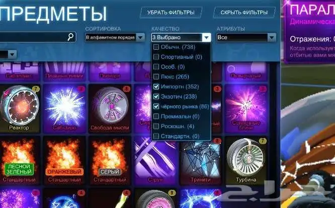 حساب روكيت ليق أغراض قوية 8