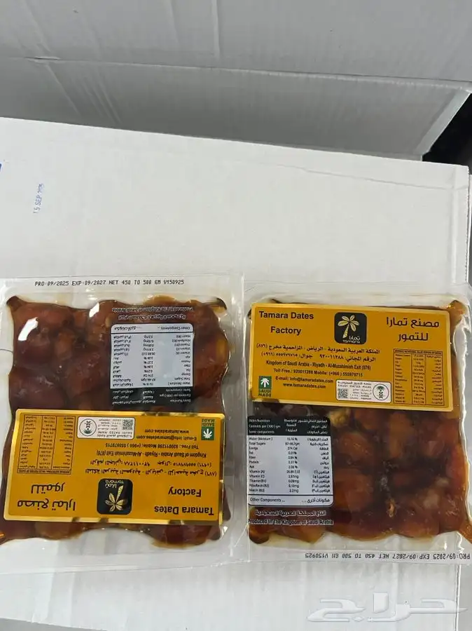 تمر اخلاص نص كيلو 2