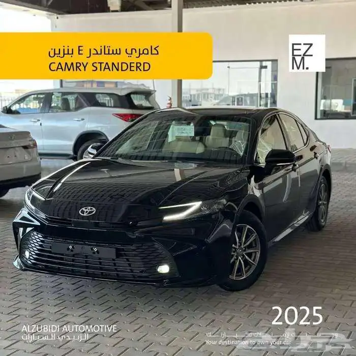تويوتا كامري E ستاندر 2025 - toyota camry E standerd 0