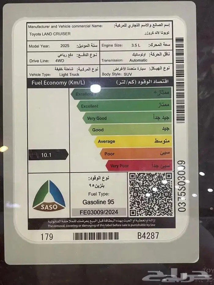 لاندكروزر جي اكس ار بنزين رقم 4 سعودي 2025 لدى الثواب 5