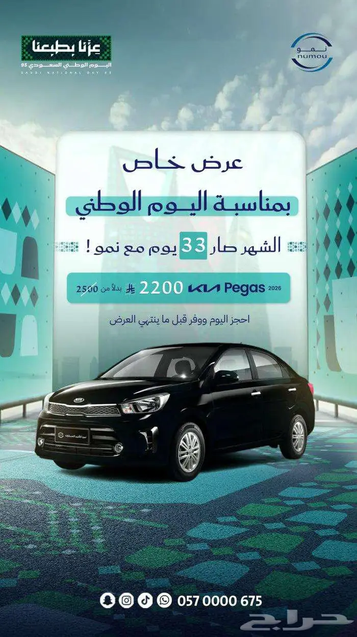 تاجير سيارات ( عروض   )كيا بيجإس 0