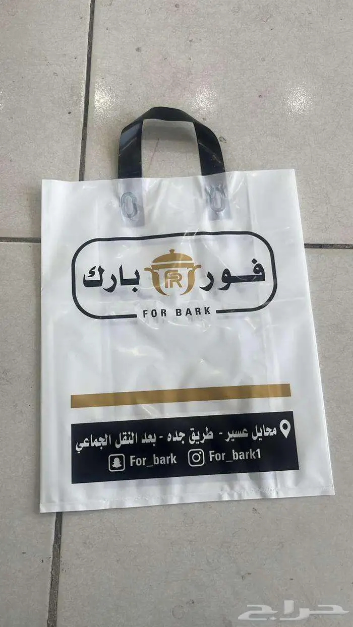 مصنع بلاستيك اكياس طباعه وسفر واكياس نفايات بأسعار المصنع 24