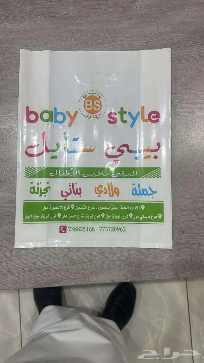مصنع بلاستيك اكياس طباعه وسفر واكياس نفايات بأسعار المصنع 23