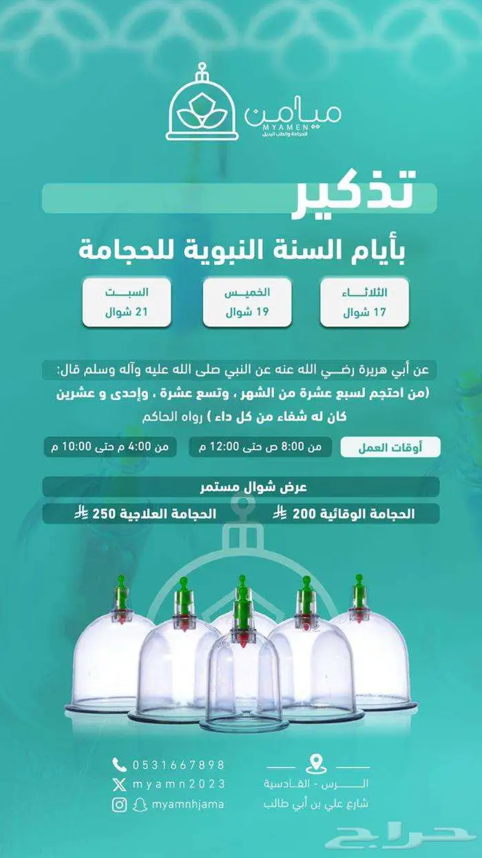 مصمم جرافيك اعلانات وبوستات انستغرام وسناب 20