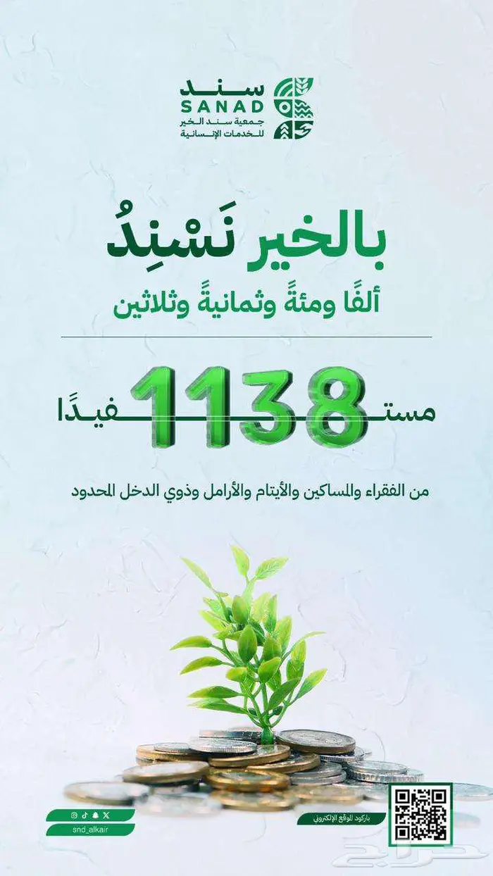 مصمم جرافيك اعلانات وبوستات انستغرام وسناب 18