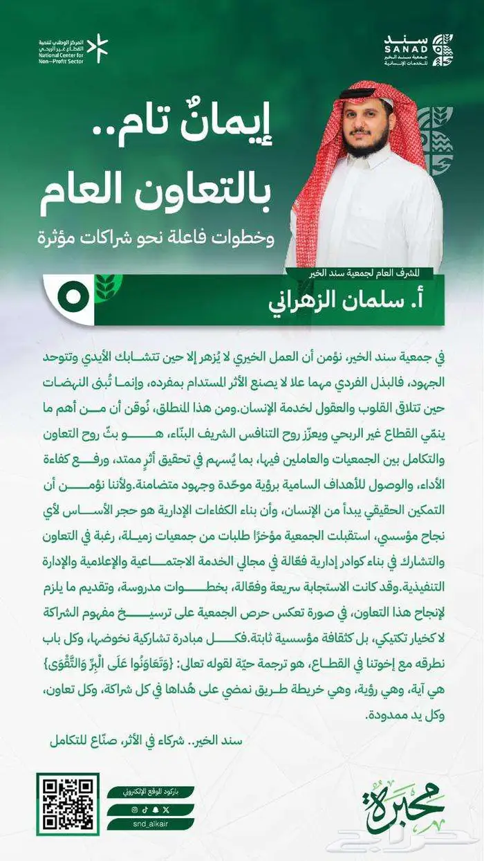 مصمم جرافيك اعلانات وبوستات انستغرام وسناب 11