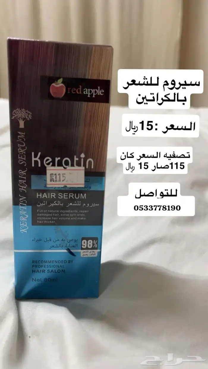 مكياج بلسم سيروم 5