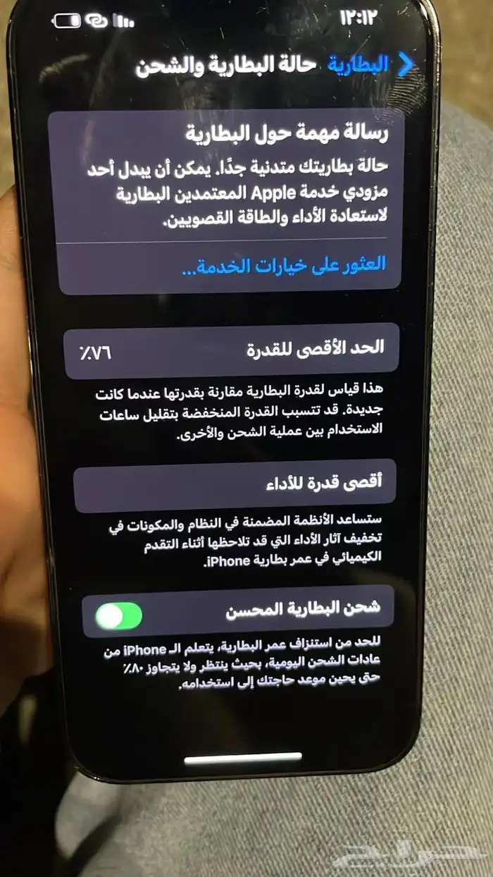 ايفون 13 برو 4