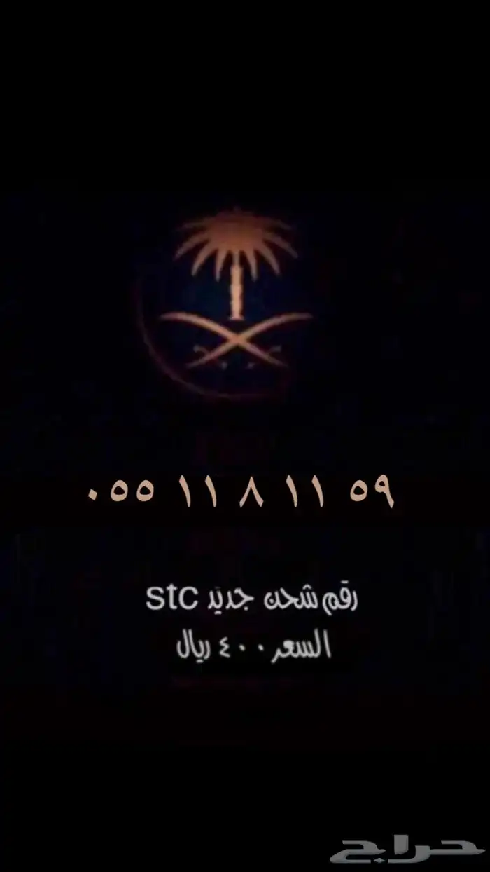 رقم مميز 2